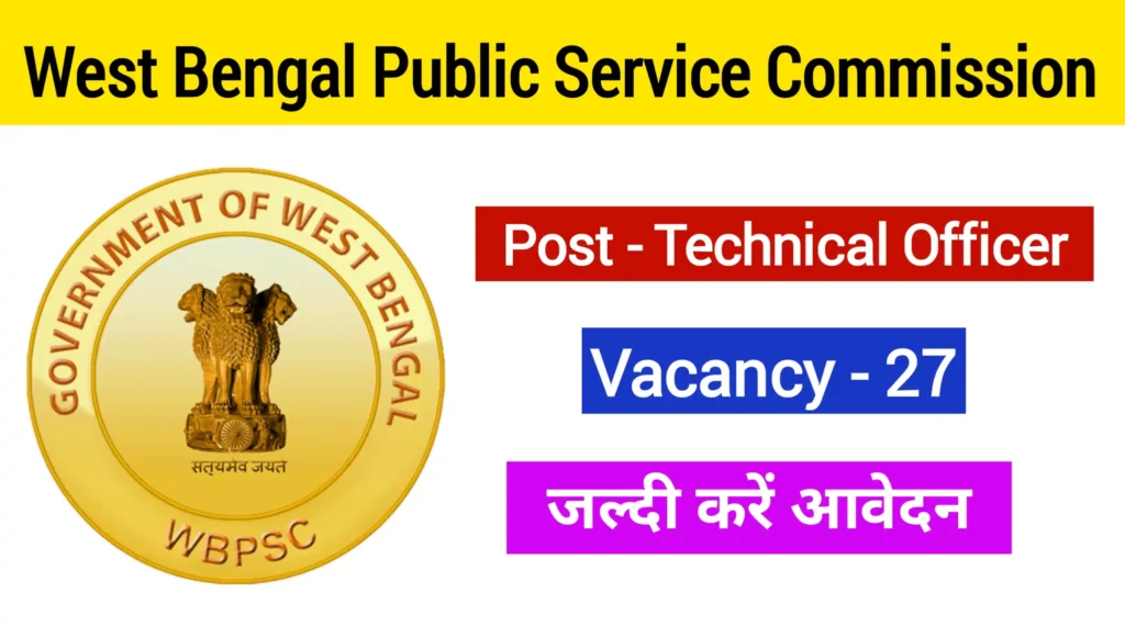 WBPSC Recruitment 2024 Notification Last Date Apply Online