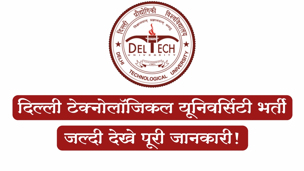 DTU Assistant Professor Recruitment 2024