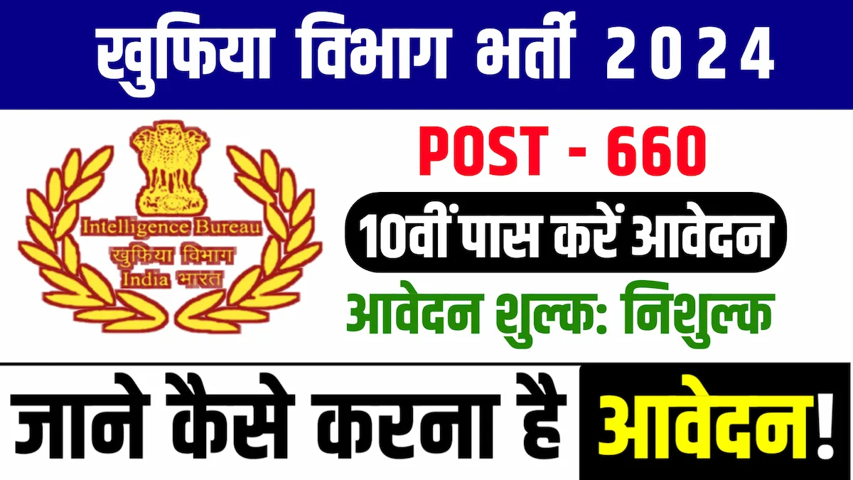 Details Information Post Name Assistant Central Intelligence Officer (ACIO), Junior Intelligence Officer (JIO), Security Assistant (SA), Cook, Personal Assistant (PA) & Others Vacancies 660 Category Govt. Job Salary ₹47,600 - ₹1,51,100 Last Date to Apply 30 May 2024 Application Mode Offline Official Website mha.gov.in/en