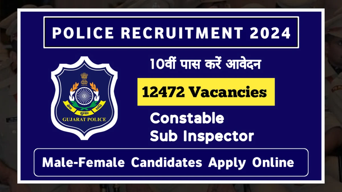 Gujarat Police Constable Bharti 2024