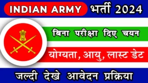 Indian Army TGC Notification 2024
