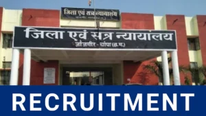 Janjgir Champa Recruitment 2024