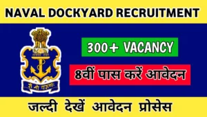 Mumbai Naval Dockyard Recruitment 2024