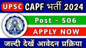 UPSC CAPF AC Recruitment 2024