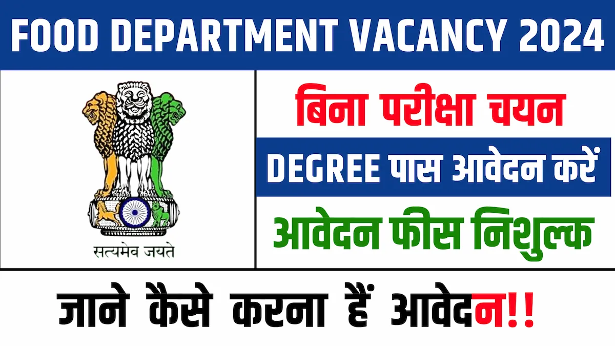 Food Department Recruitment 2024