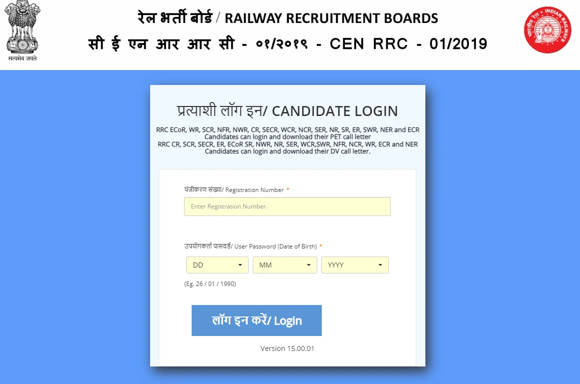 Goods Train Manager Recruitment 2024 Apply Online