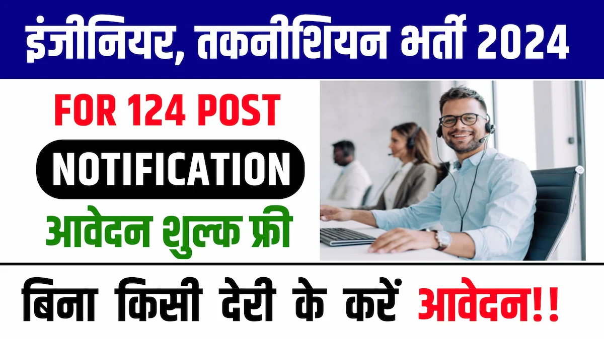 HAL Recruitment 2024