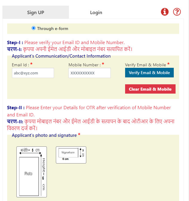 How to Apply Online PWD Department Recruitment 2024 