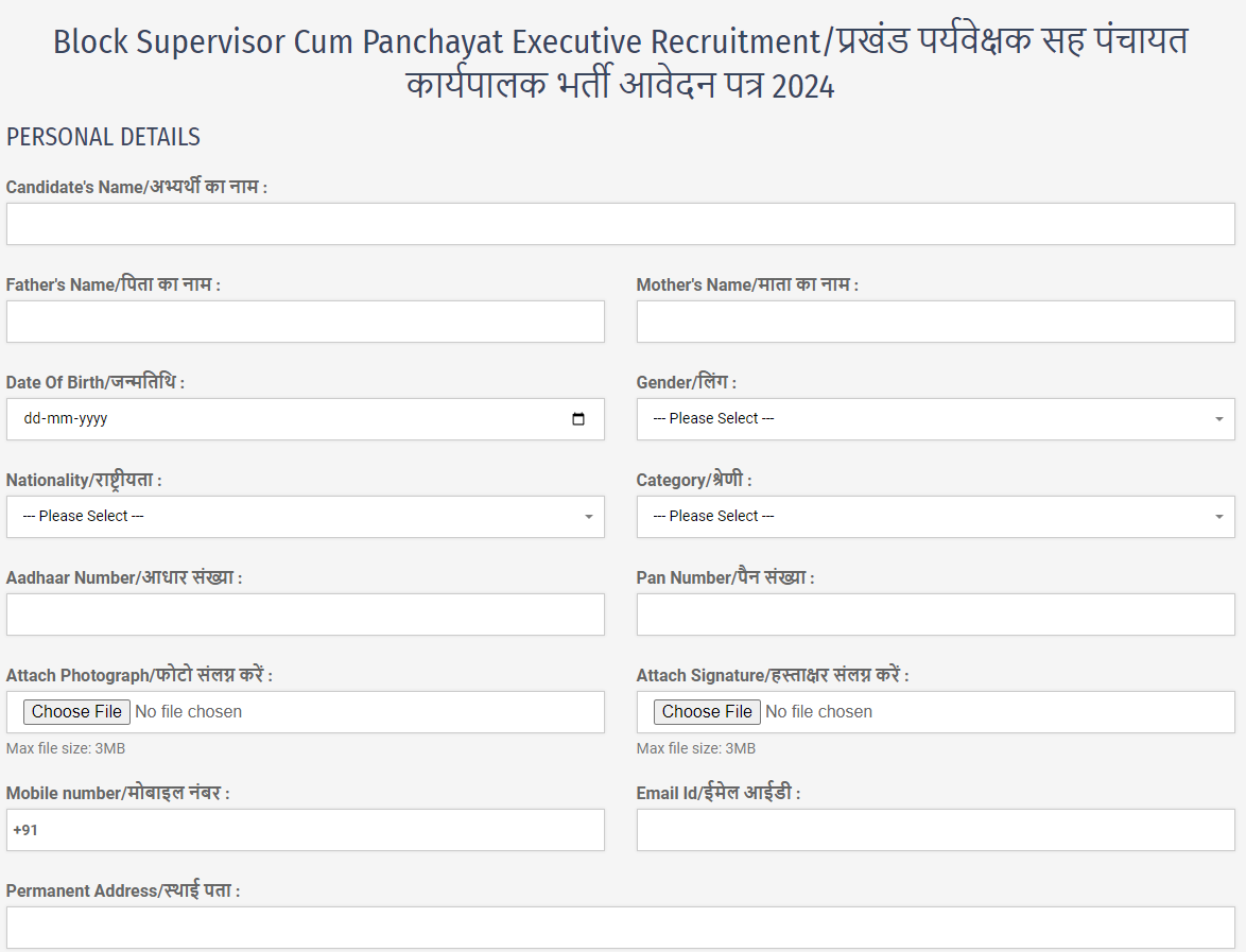 Panchayat Executive Recruitment 2024 Apply Online