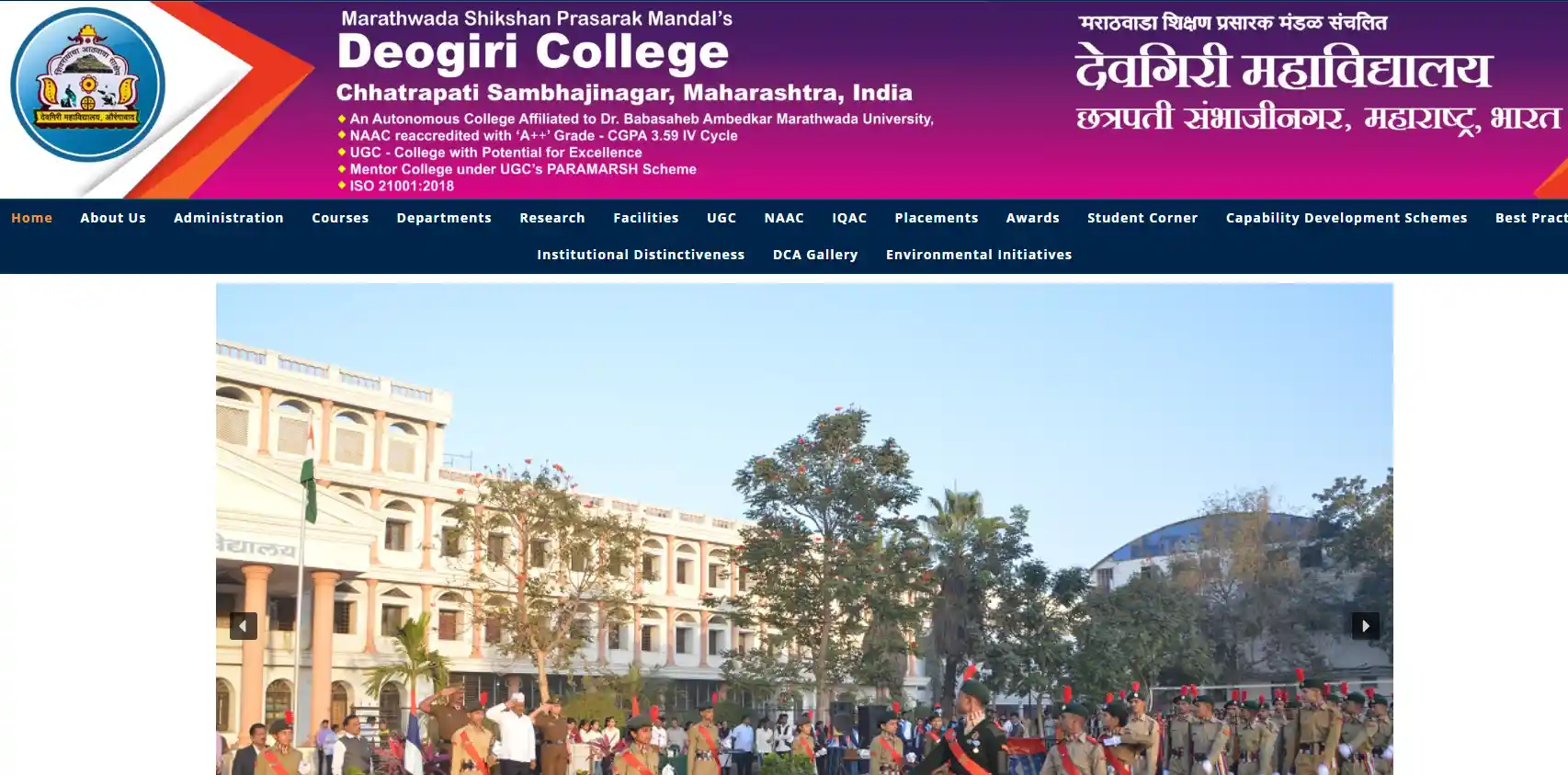 Deogiri College Maharashtra Teacher Recruitment 2024 Check