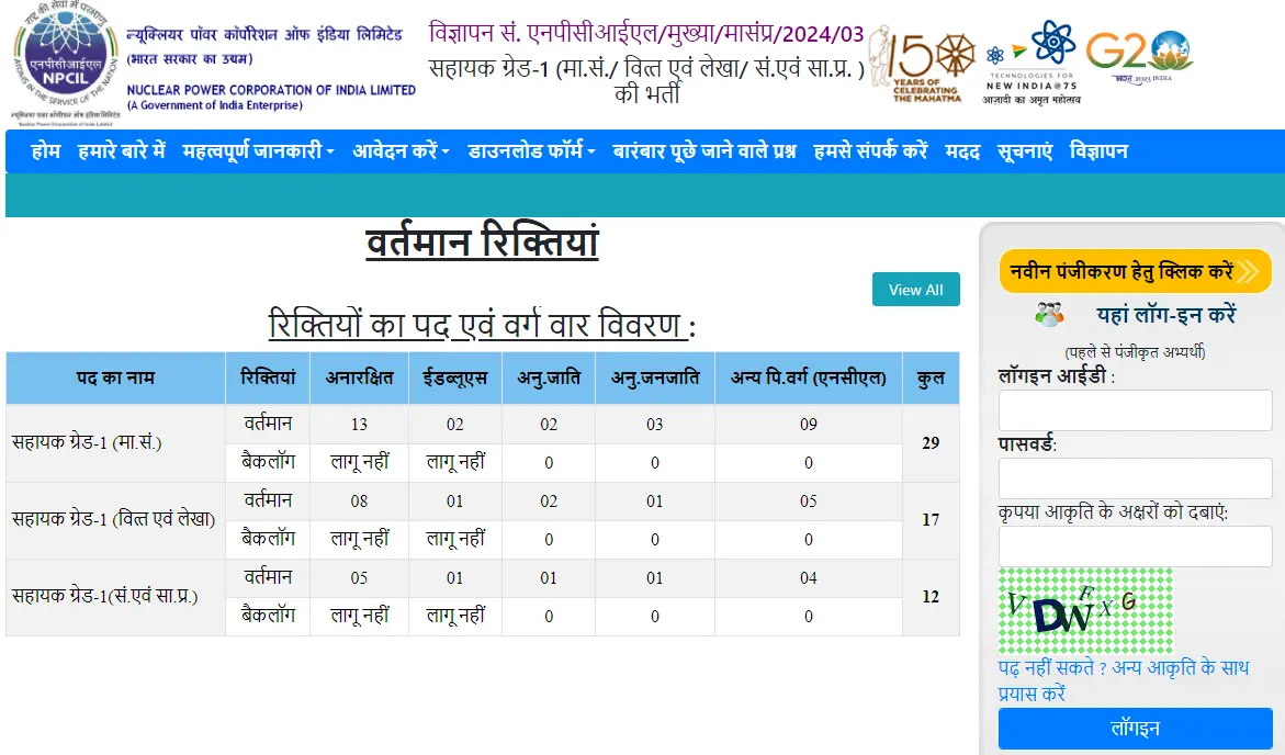 Nuclear Power Corporation of India Limited Recruitment 2024 Apply Online