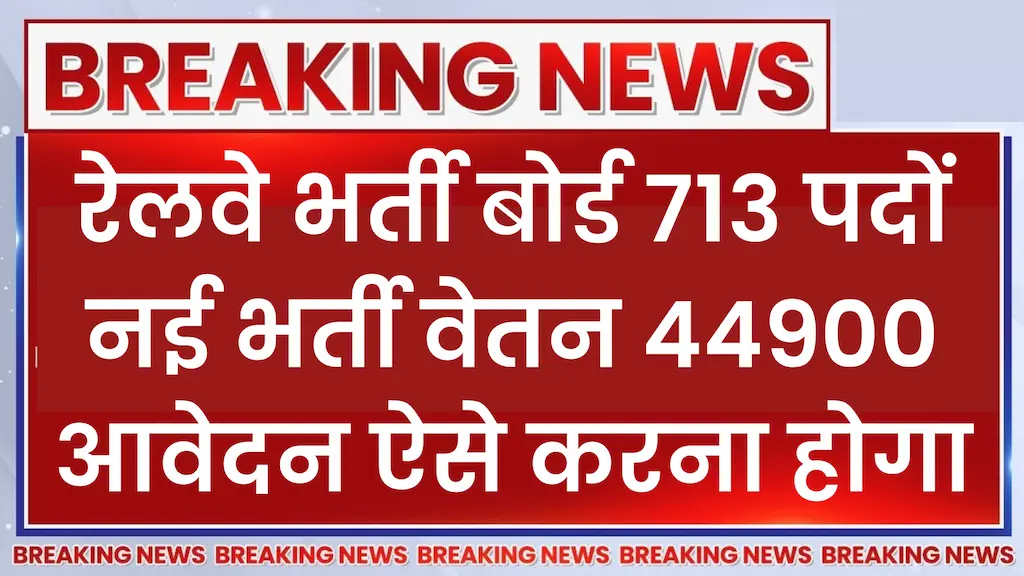 RRB Nursing Officer Recruitment 2024