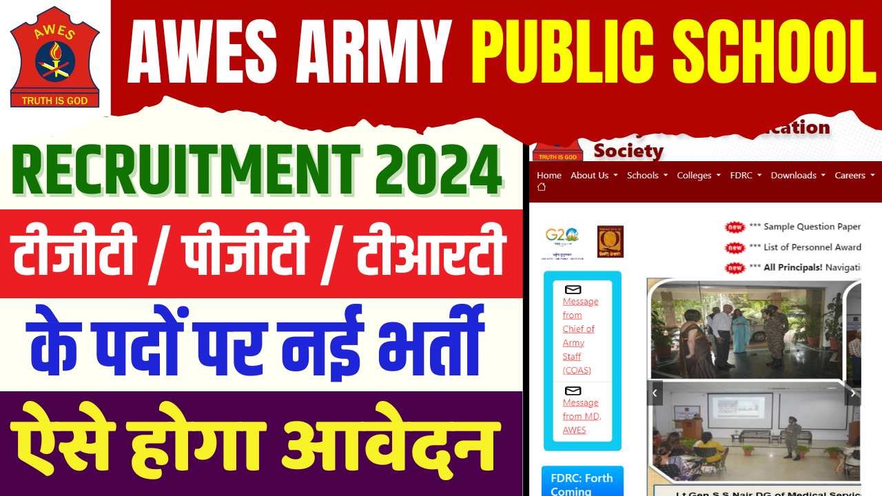 Army Public School Vacancy