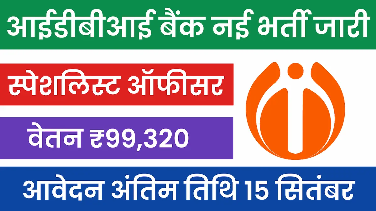 IDBI Bank SO Recruitment 2024