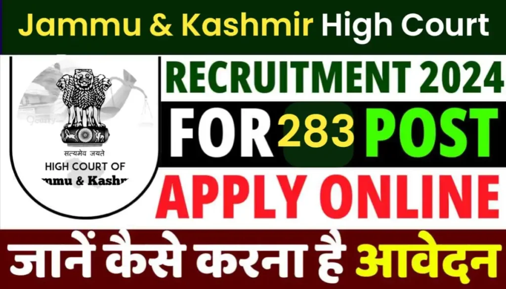 JK High Court Vacancy