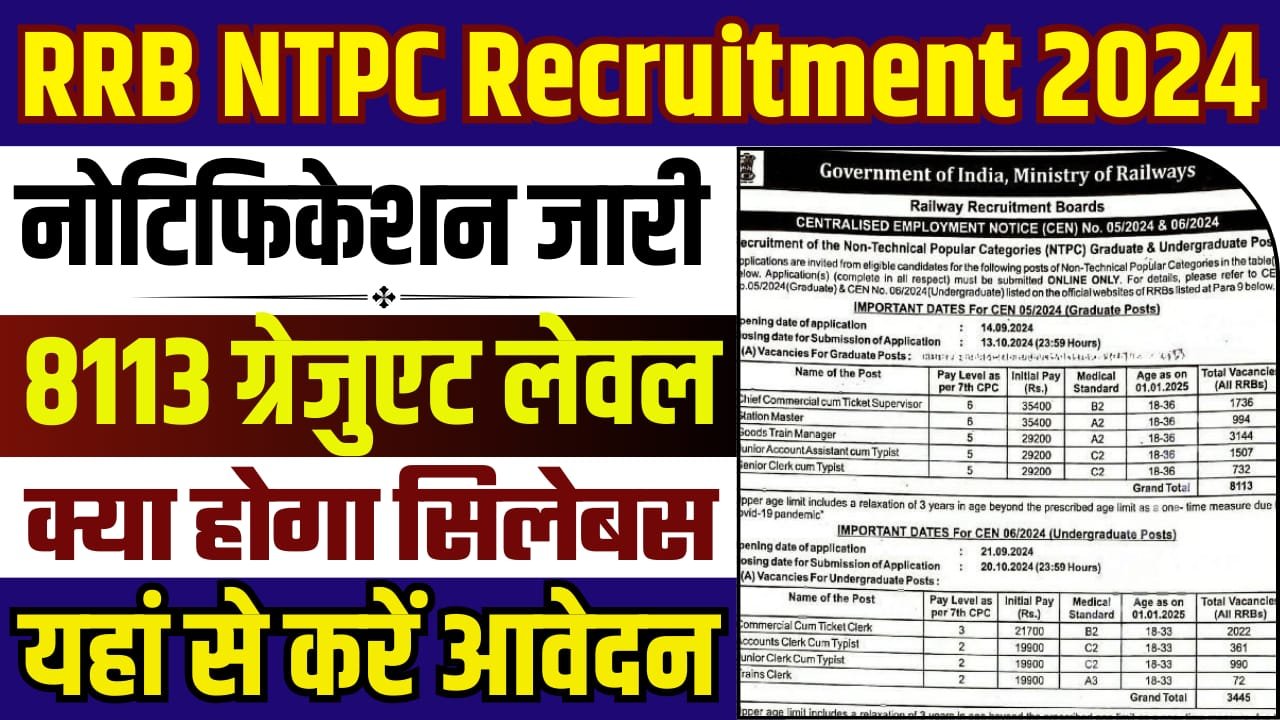 RRB NTPC Vacancy