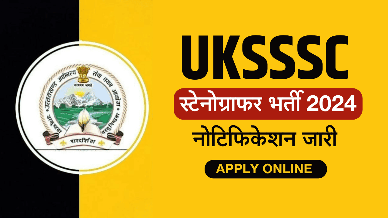 UKSSSC Vacancy