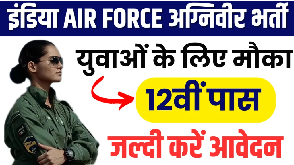 Air Force Agniveer Recruitment 2025