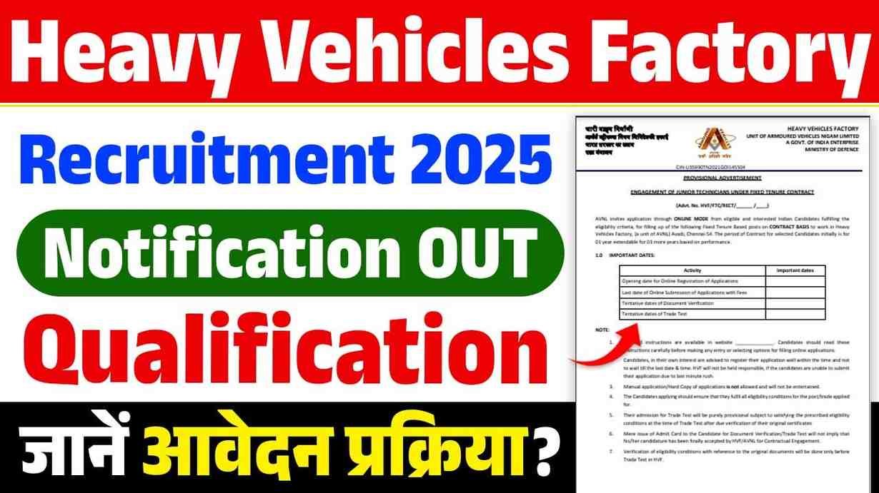 Heavy Vehicle Factory Recruitment 2025